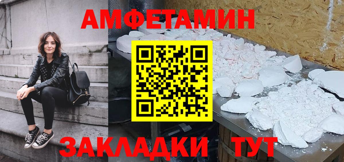 Amphetamine 97% Канск