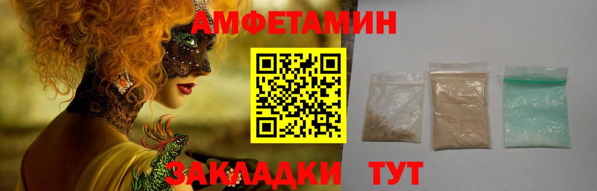 Амфетамин VHQ  Вход с VPN  Amphetamine  Канск 
