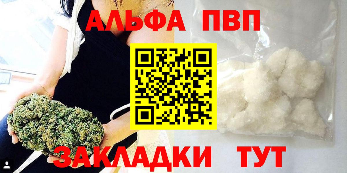 наркотики  Alpha-PVP Соль  Вход с VPN  Канск  A PVP кристаллы  APVP 