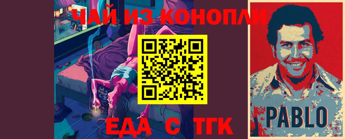 Canna-Cookies марихуана  Вход с VPN  Канск 