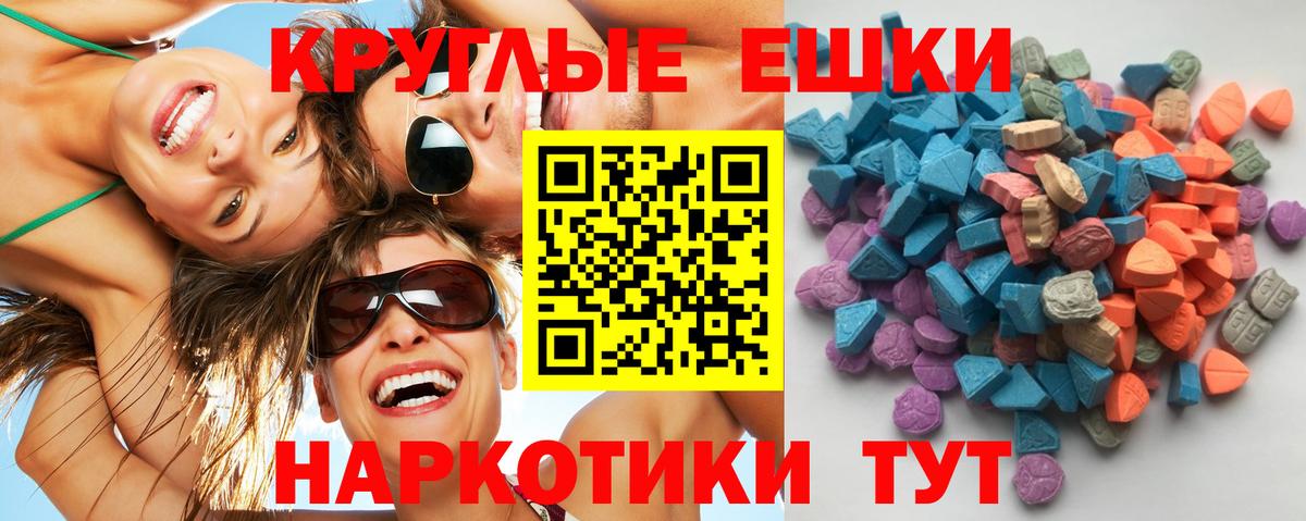 Экстази TESLA  наркошоп  Экстази Punisher  Канск  Вход с VPN 
