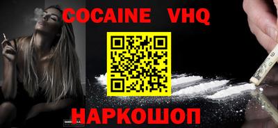 COCAINE Бузулук
