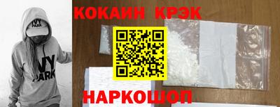 COCAINE Бузулук