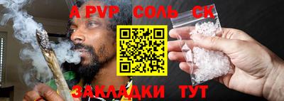 спайс Будённовск