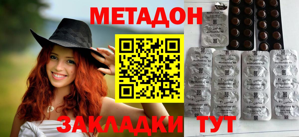 Метадон кристалл  Вход с VPN  Канск  МЕТАДОН белоснежный 