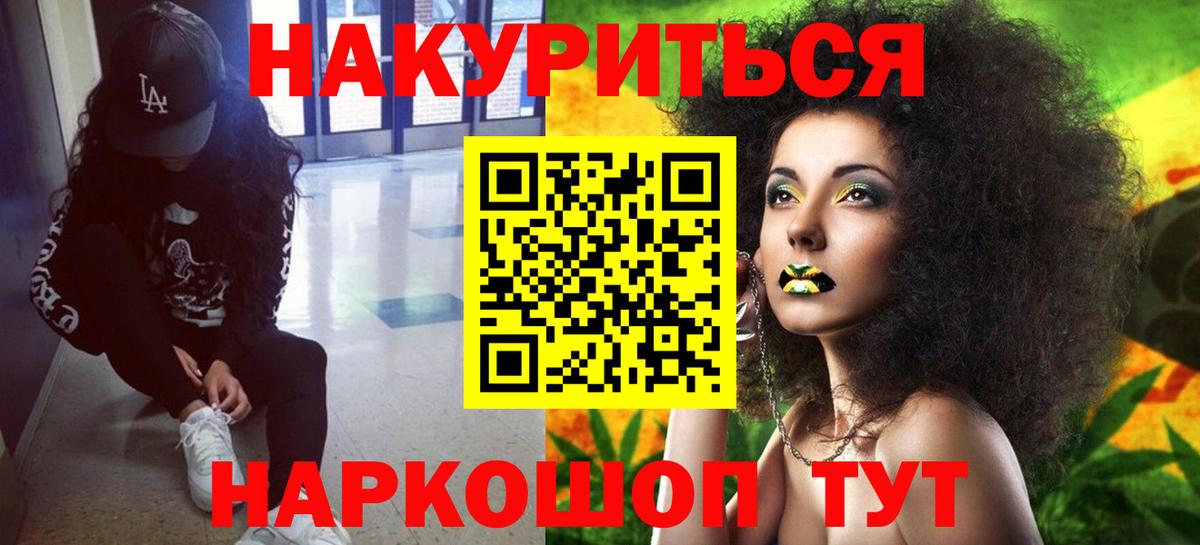 МАРИХУАНА план  Бошки Шишки индика  Бошки Шишки план  Канск  Вход с VPN  Конопля индика 